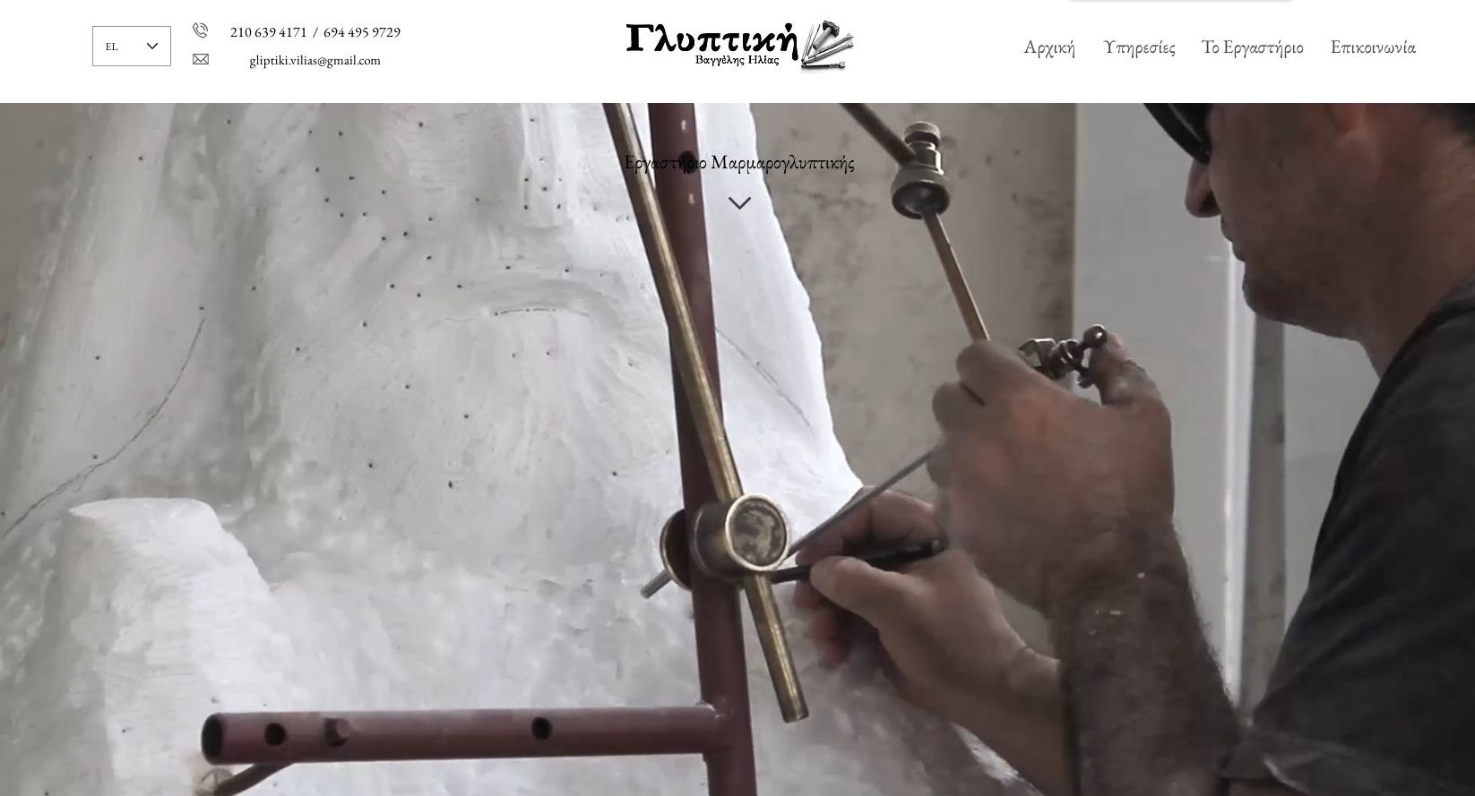 κατασκευή ιστοσελίδας - eshop, web designer